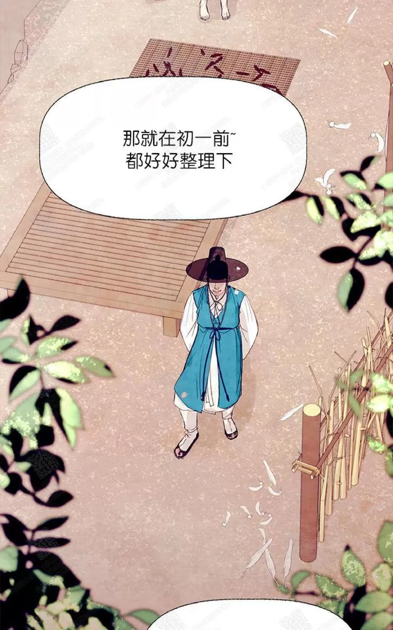 《何陆传》漫画最新章节 第11话 免费下拉式在线观看章节第【28】张图片