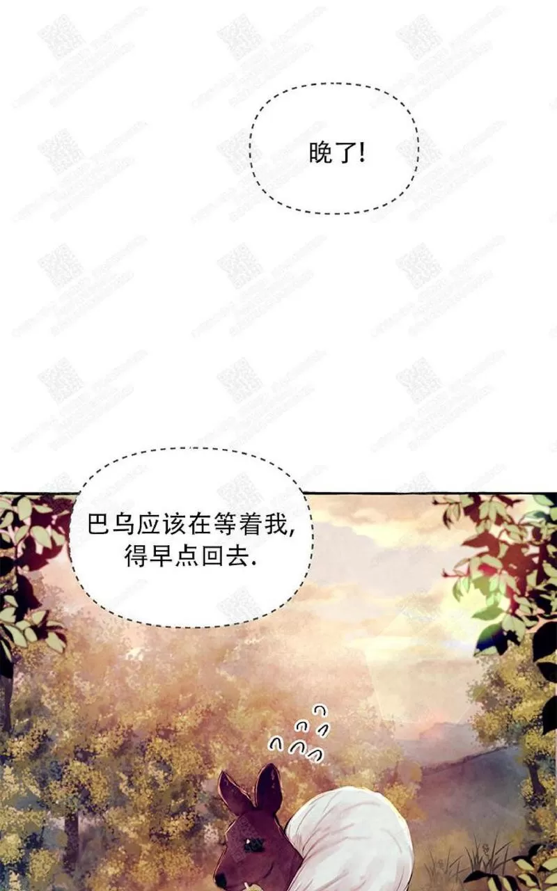 《何陆传》漫画最新章节 第11话 免费下拉式在线观看章节第【31】张图片