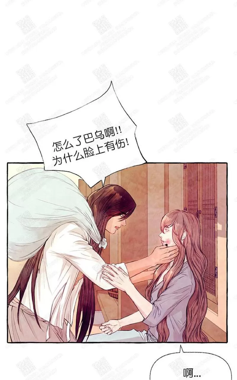 《何陆传》漫画最新章节 第11话 免费下拉式在线观看章节第【51】张图片