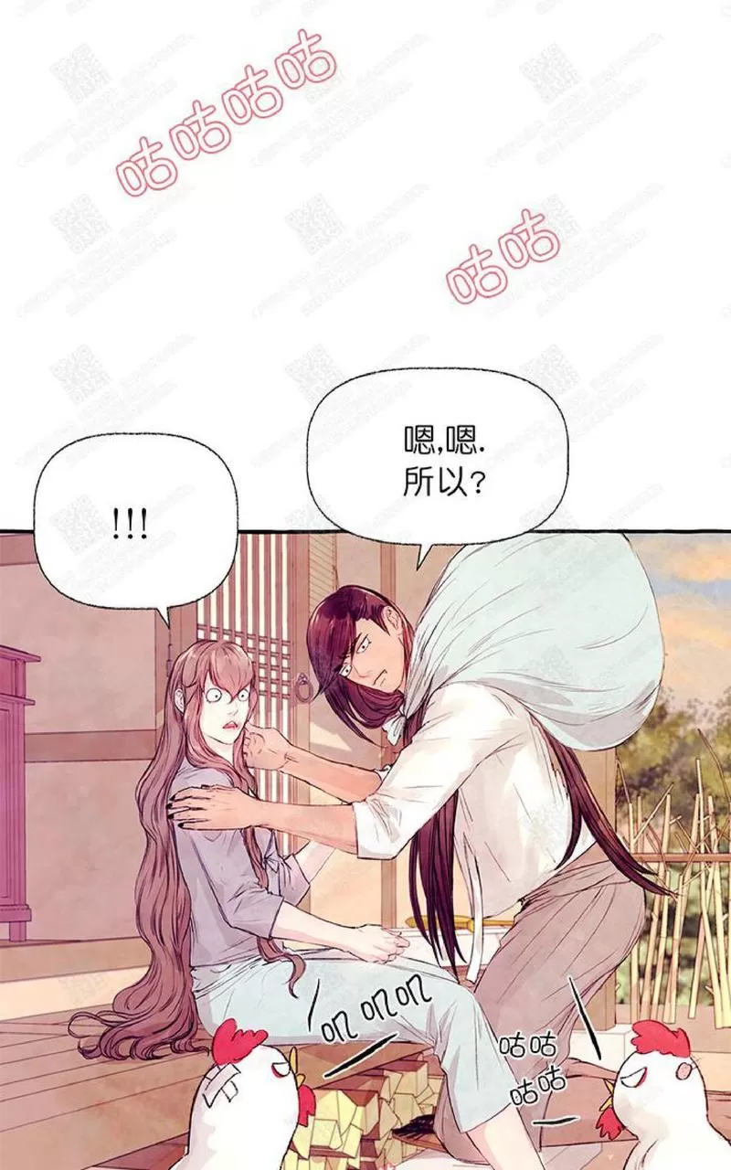 《何陆传》漫画最新章节 第11话 免费下拉式在线观看章节第【54】张图片