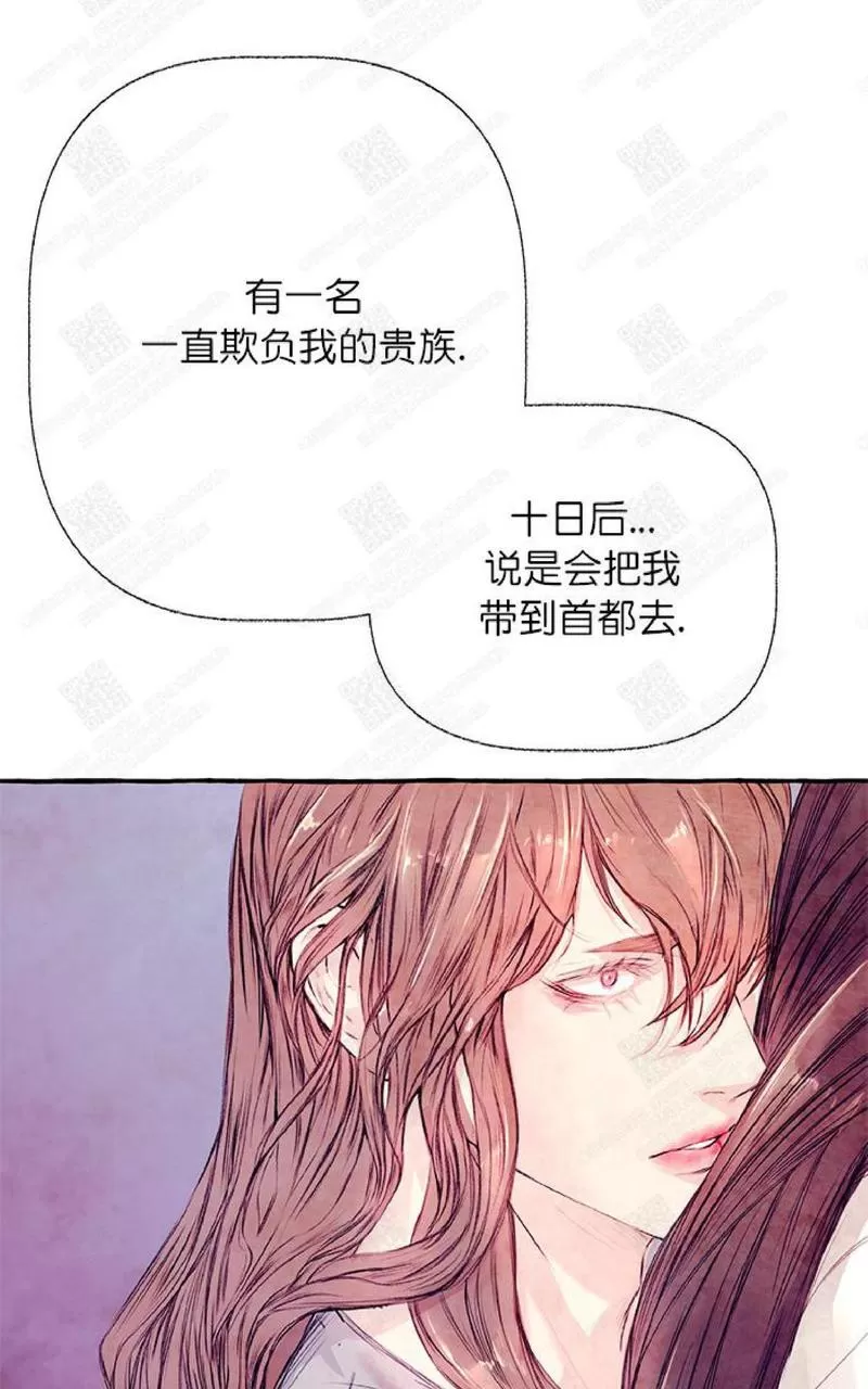 《何陆传》漫画最新章节 第11话 免费下拉式在线观看章节第【69】张图片