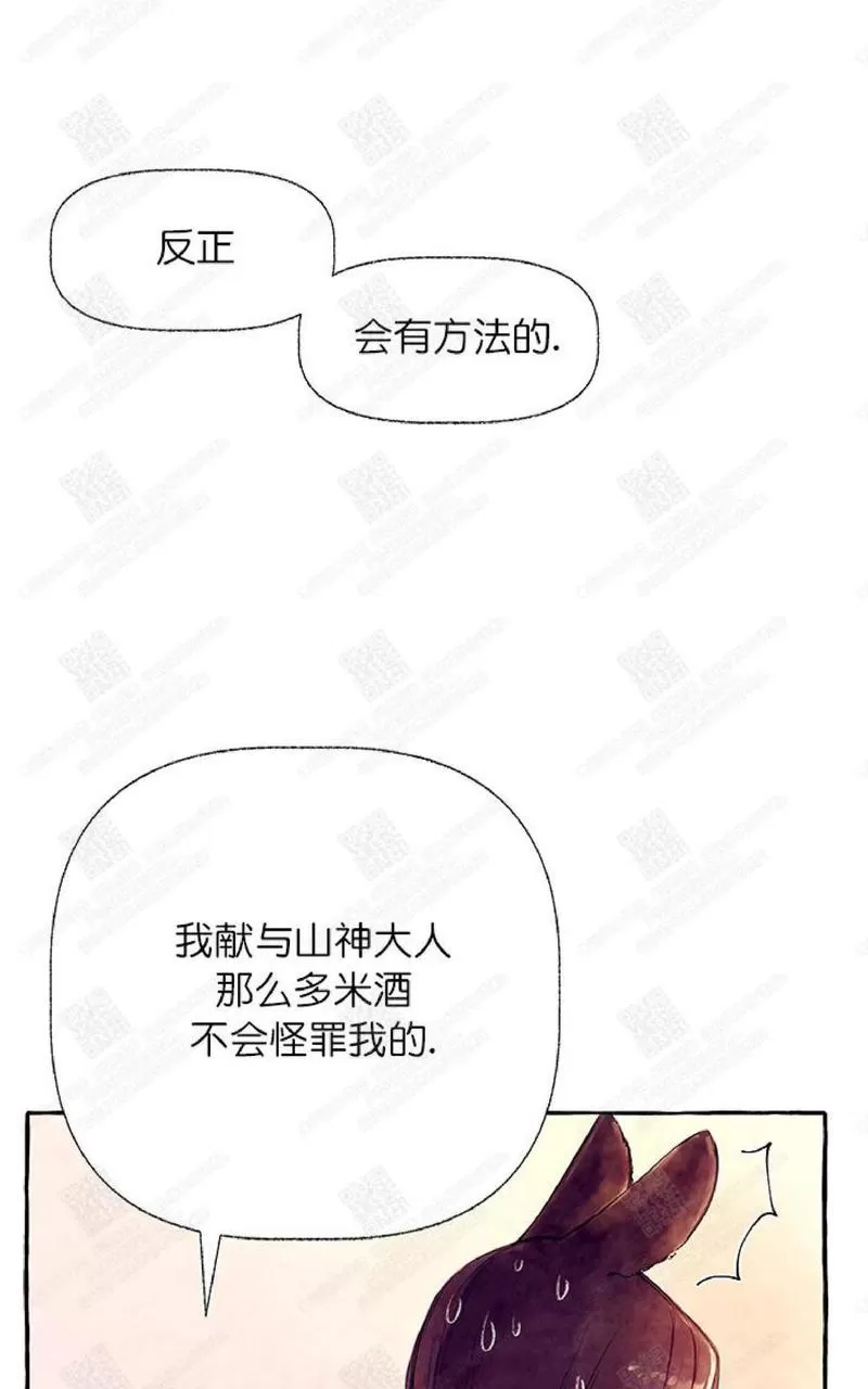 《何陆传》漫画最新章节 第11话 免费下拉式在线观看章节第【74】张图片