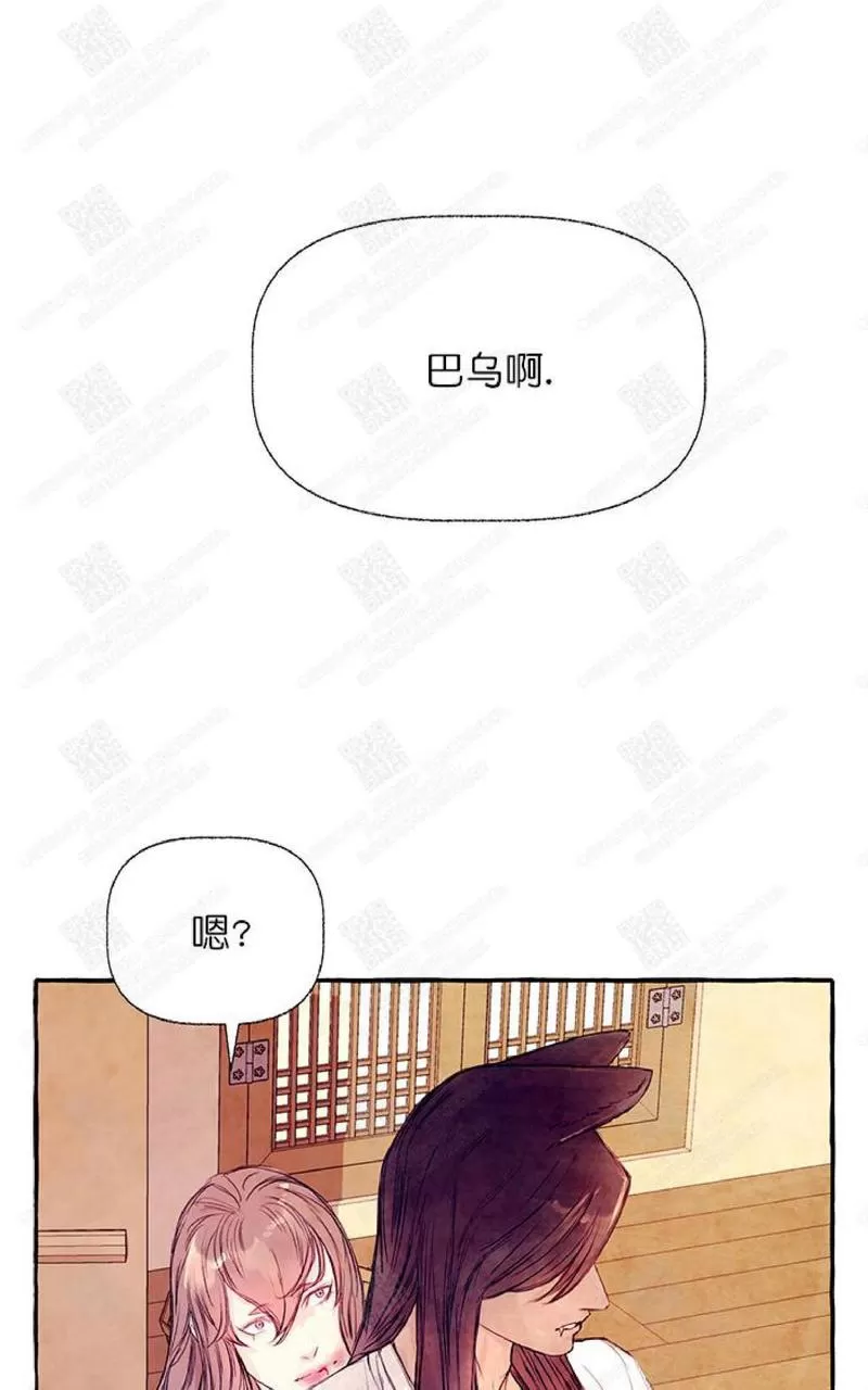 《何陆传》漫画最新章节 第11话 免费下拉式在线观看章节第【76】张图片