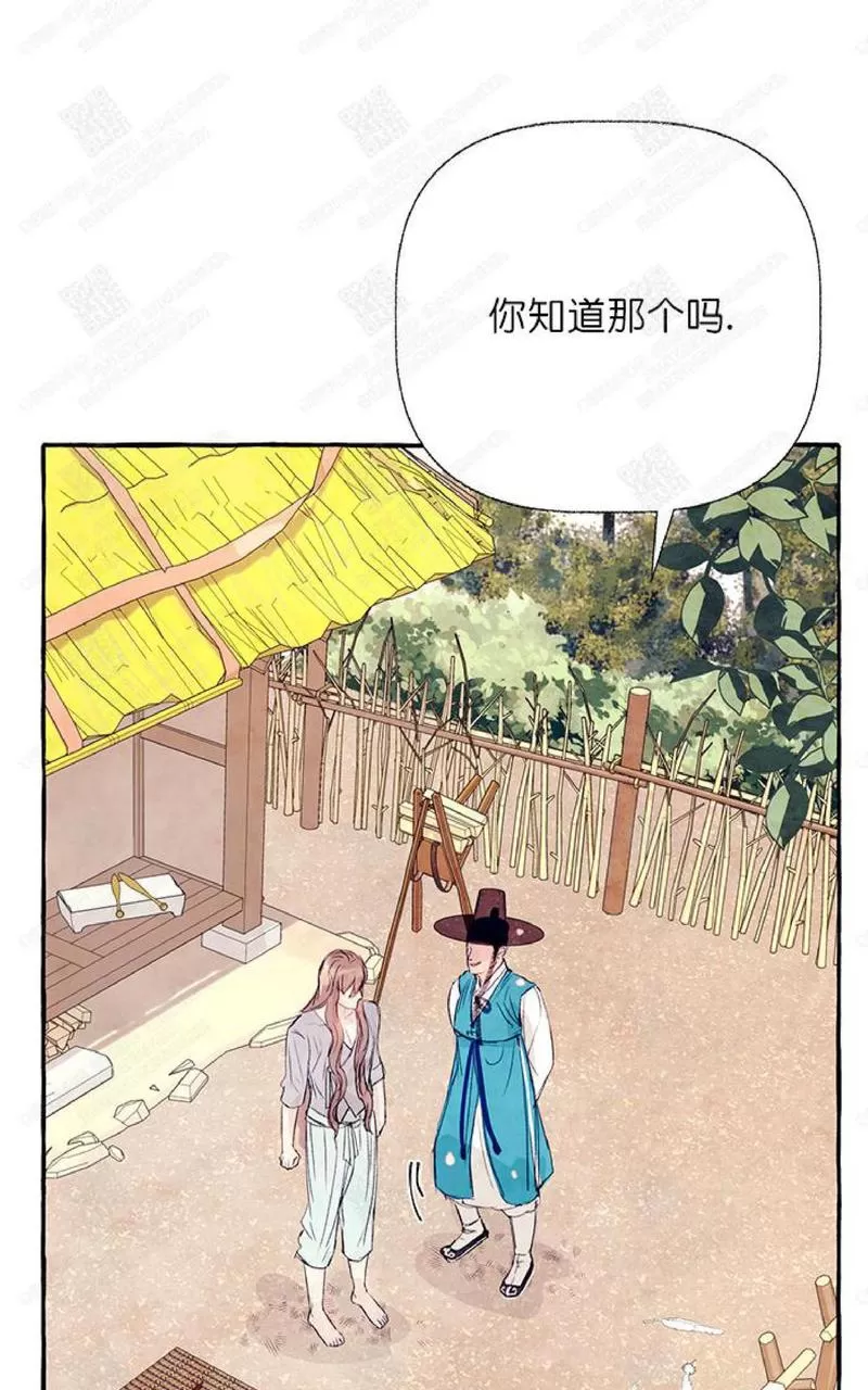 《何陆传》漫画最新章节 第11话 免费下拉式在线观看章节第【8】张图片