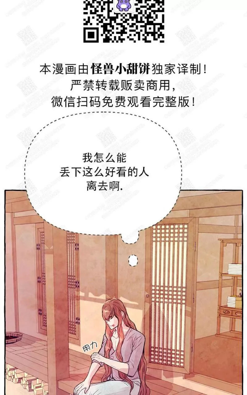 《何陆传》漫画最新章节 第11话 免费下拉式在线观看章节第【86】张图片