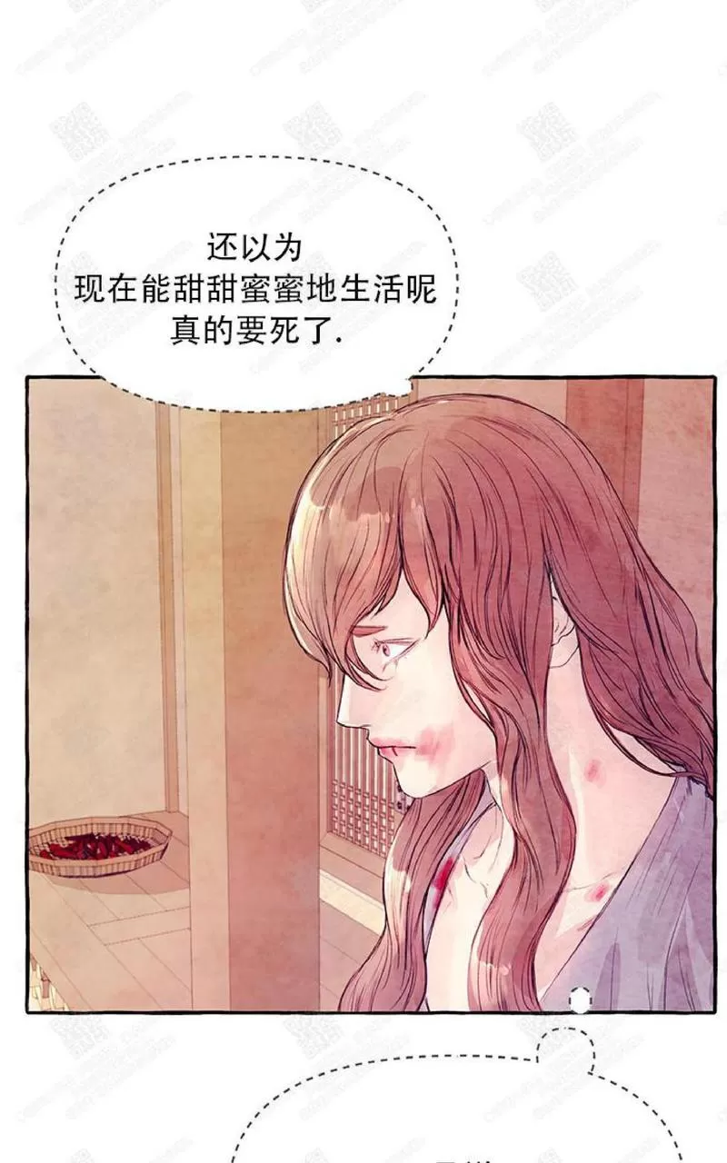 《何陆传》漫画最新章节 第11话 免费下拉式在线观看章节第【88】张图片