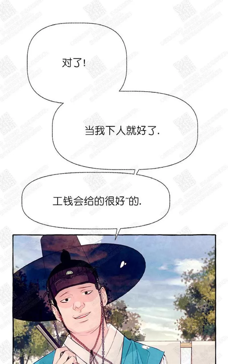 《何陆传》漫画最新章节 第10话 免费下拉式在线观看章节第【102】张图片