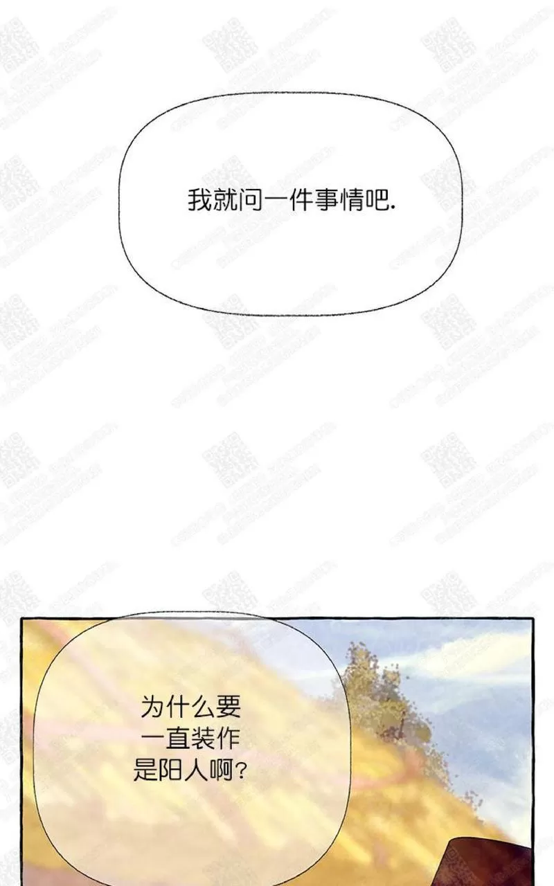 《何陆传》漫画最新章节 第10话 免费下拉式在线观看章节第【110】张图片