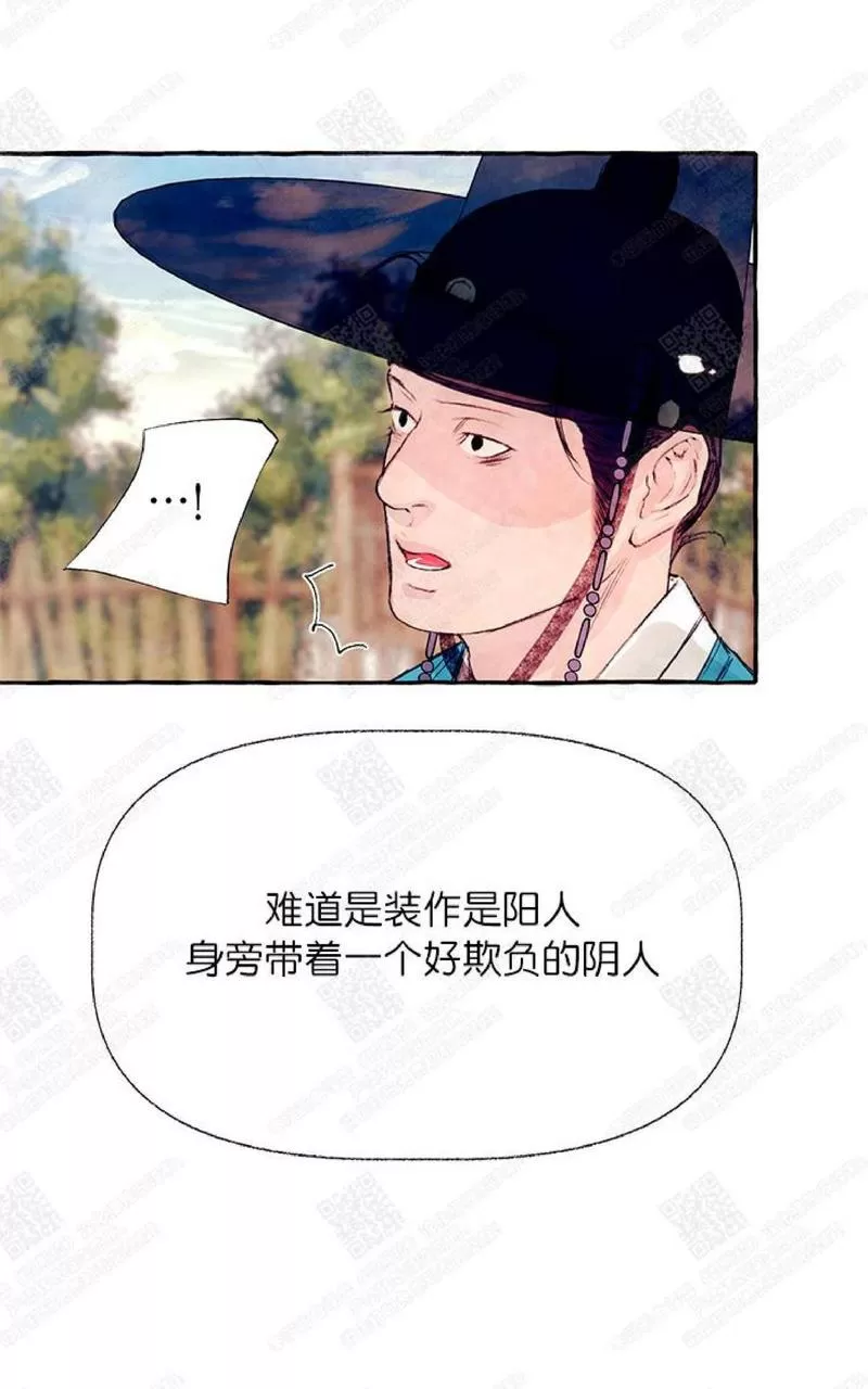 《何陆传》漫画最新章节 第10话 免费下拉式在线观看章节第【113】张图片