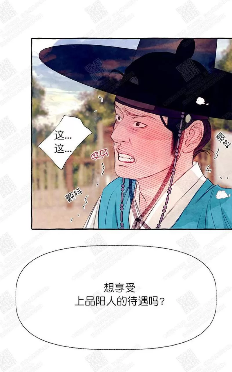 《何陆传》漫画最新章节 第10话 免费下拉式在线观看章节第【114】张图片