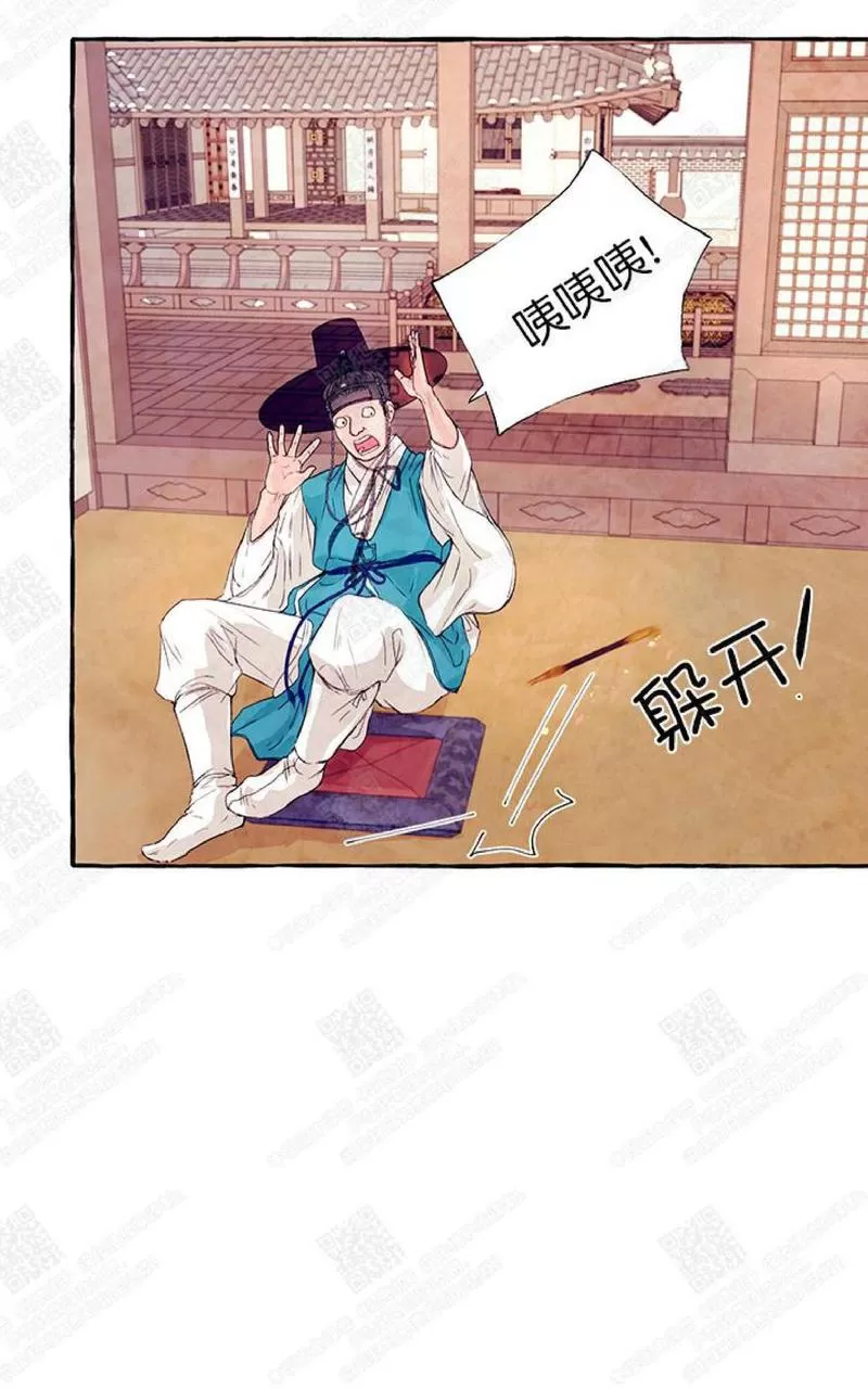 《何陆传》漫画最新章节 第10话 免费下拉式在线观看章节第【12】张图片