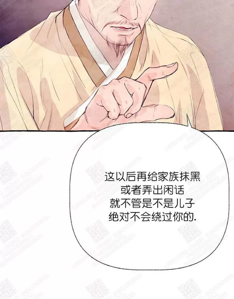 《何陆传》漫画最新章节 第10话 免费下拉式在线观看章节第【14】张图片