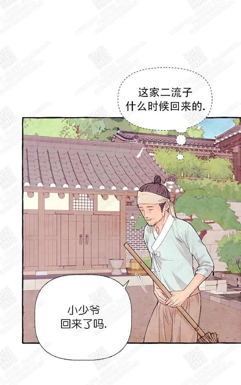 《何陆传》漫画最新章节 第10话 免费下拉式在线观看章节第【21】张图片