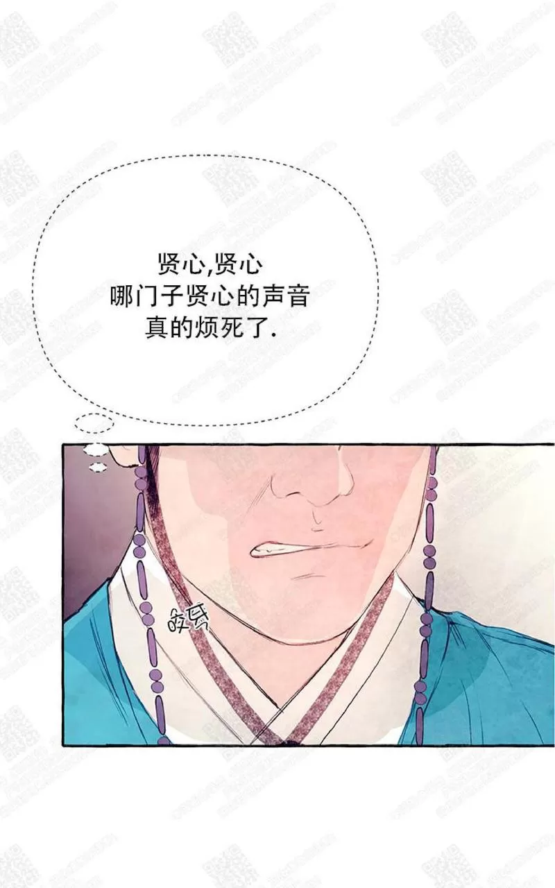 《何陆传》漫画最新章节 第10话 免费下拉式在线观看章节第【24】张图片