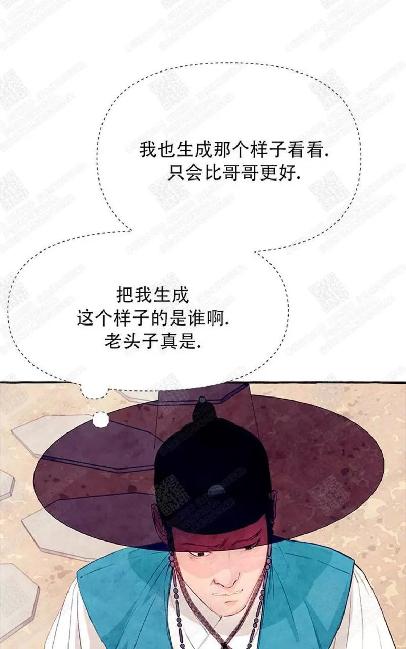 《何陆传》漫画最新章节 第10话 免费下拉式在线观看章节第【25】张图片