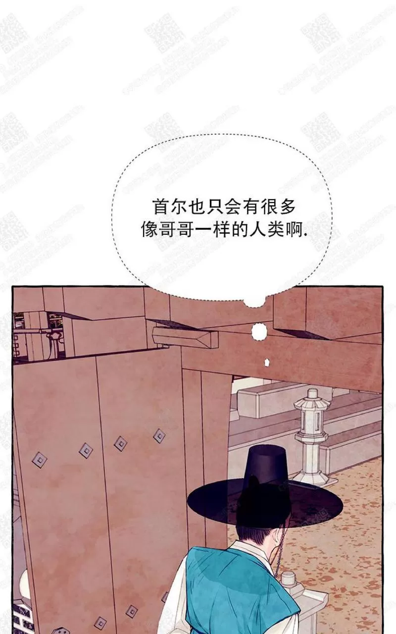 《何陆传》漫画最新章节 第10话 免费下拉式在线观看章节第【27】张图片