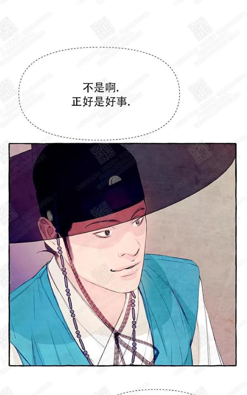 《何陆传》漫画最新章节 第10话 免费下拉式在线观看章节第【30】张图片