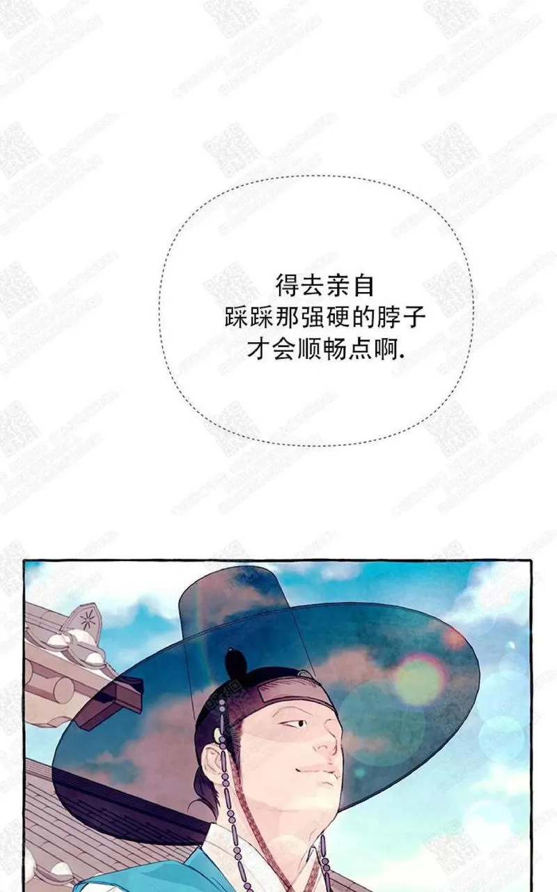 《何陆传》漫画最新章节 第10话 免费下拉式在线观看章节第【36】张图片