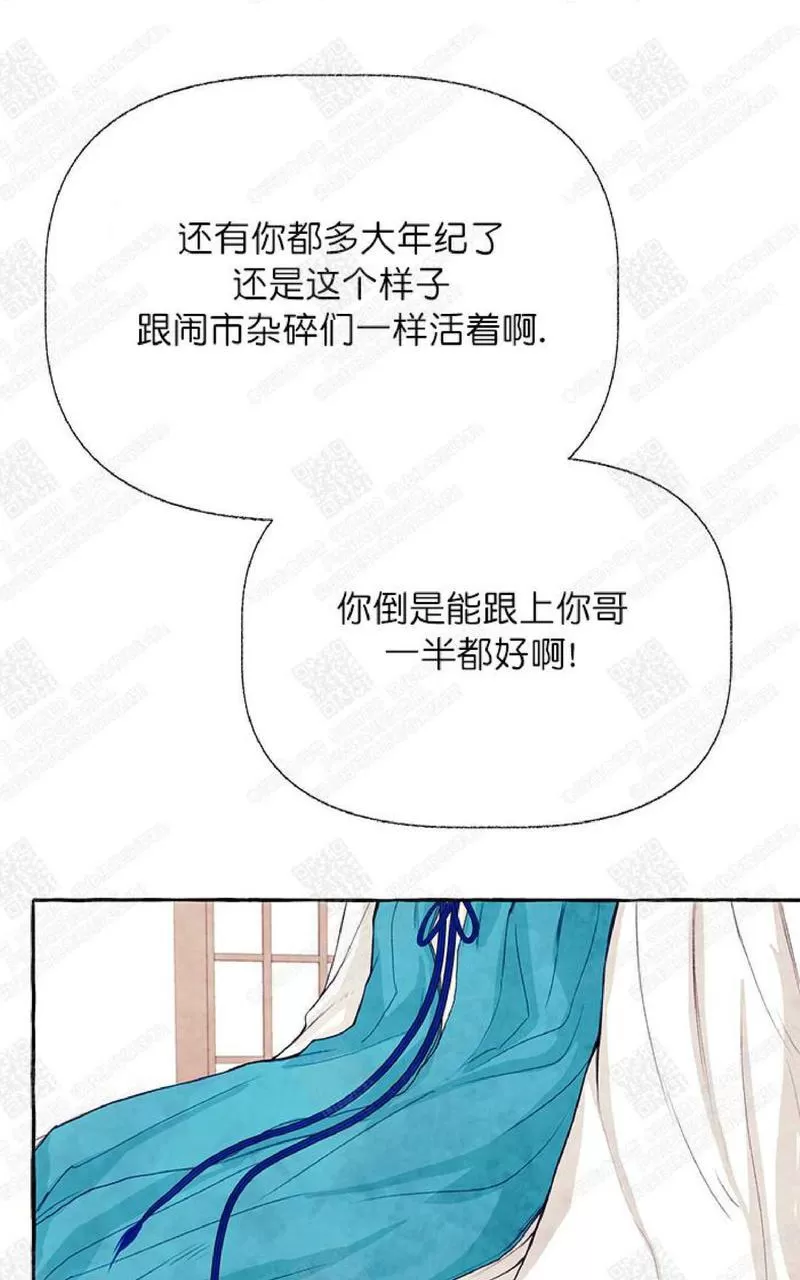 《何陆传》漫画最新章节 第10话 免费下拉式在线观看章节第【7】张图片