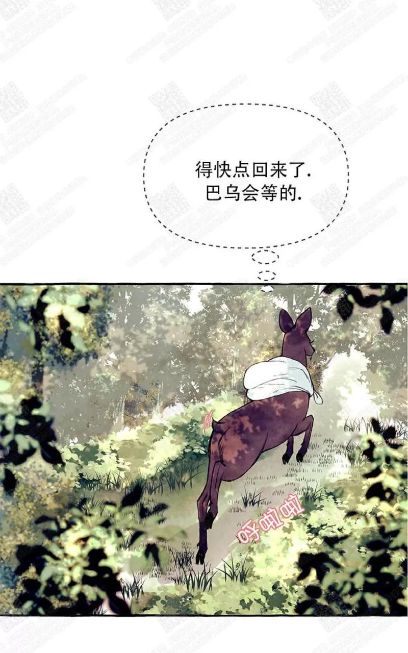 《何陆传》漫画最新章节 第10话 免费下拉式在线观看章节第【71】张图片