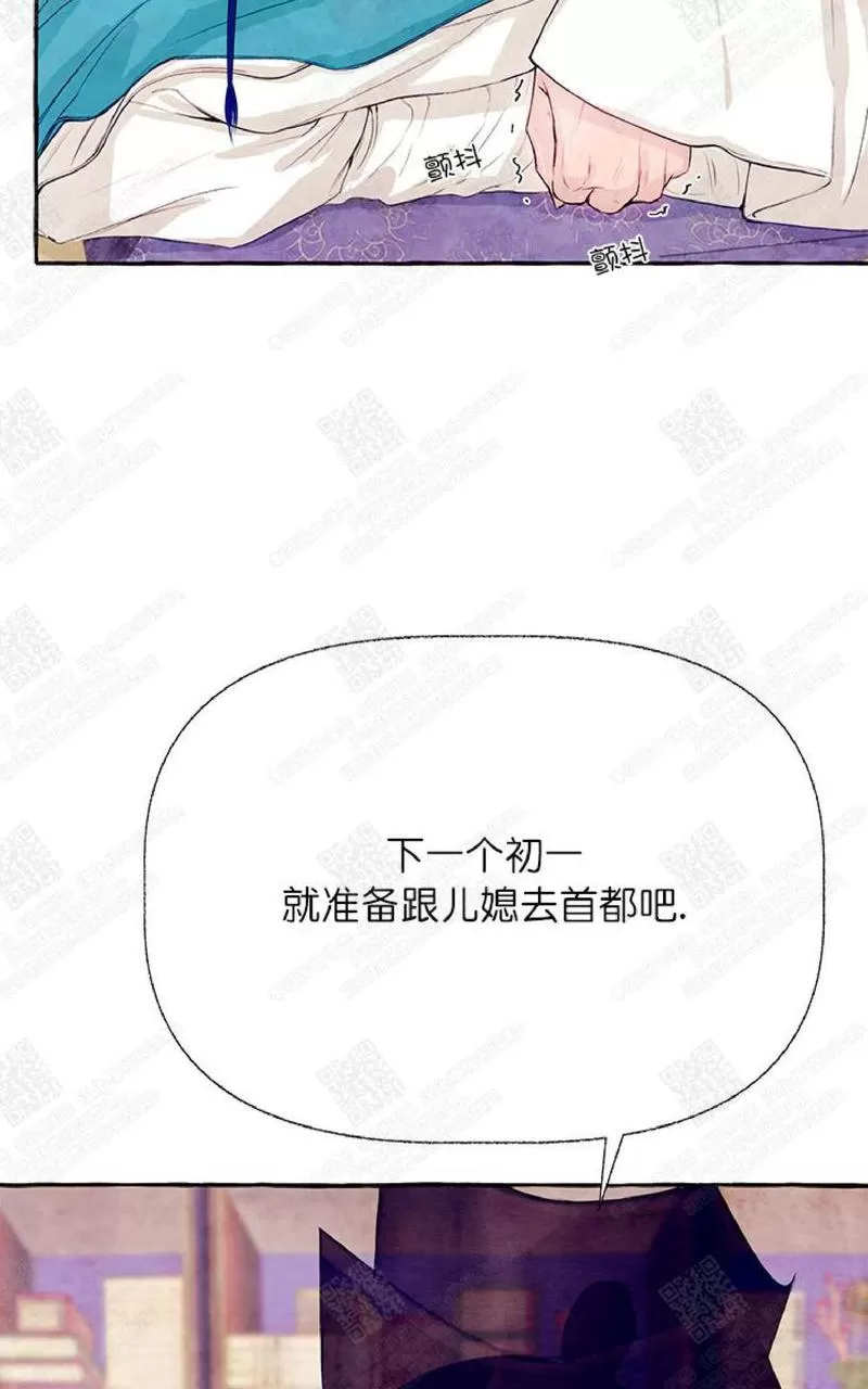 《何陆传》漫画最新章节 第10话 免费下拉式在线观看章节第【8】张图片