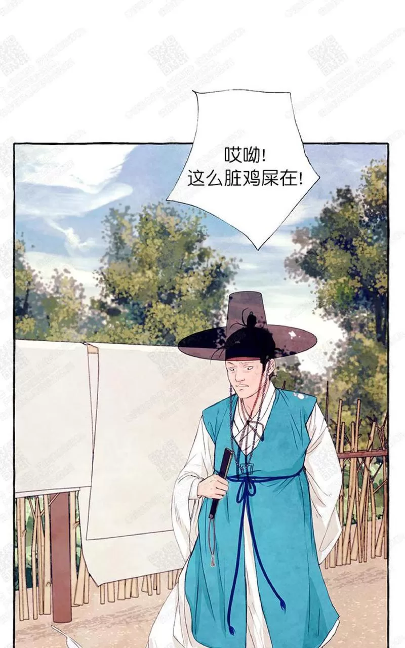 《何陆传》漫画最新章节 第10话 免费下拉式在线观看章节第【90】张图片