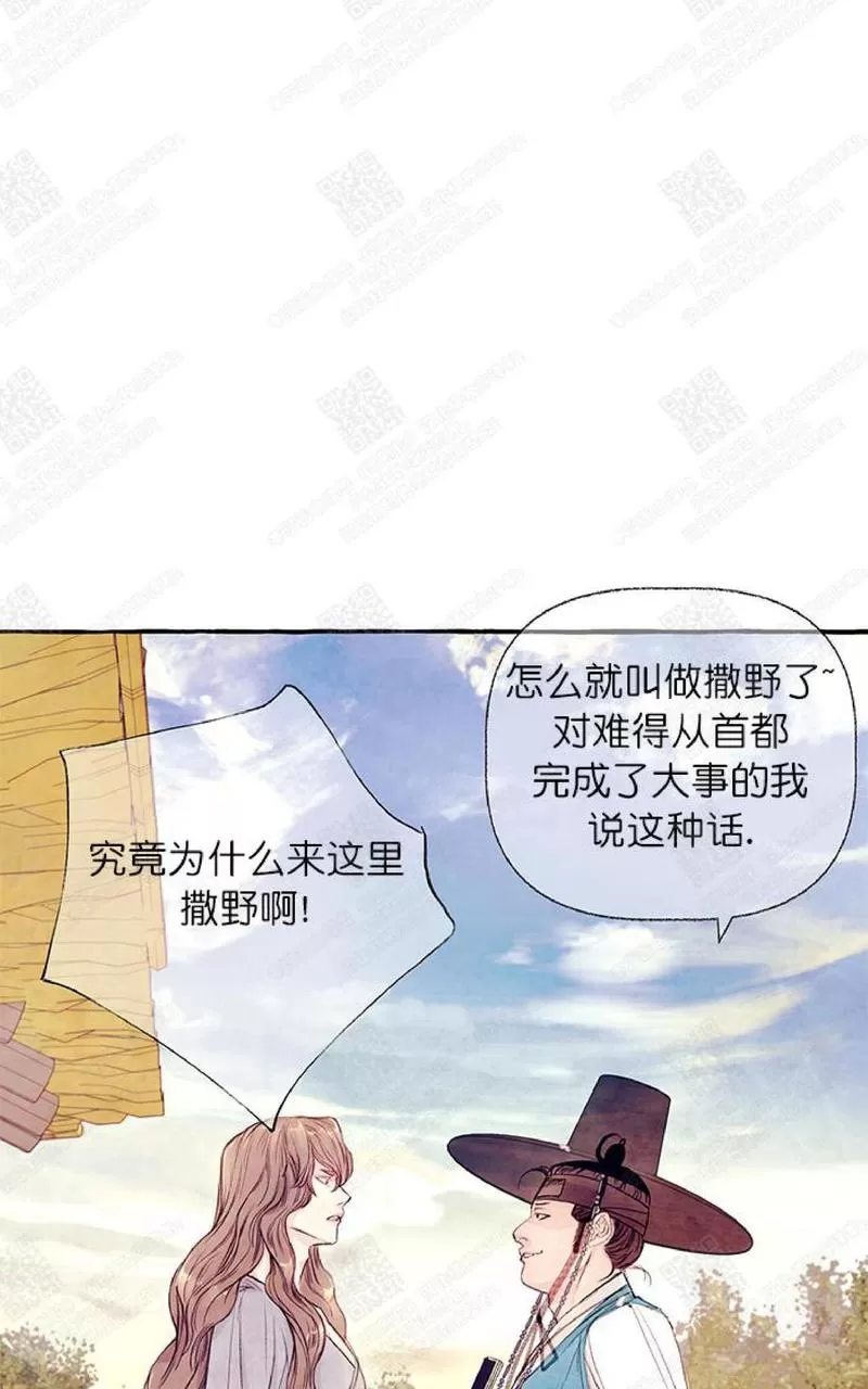 《何陆传》漫画最新章节 第10话 免费下拉式在线观看章节第【95】张图片