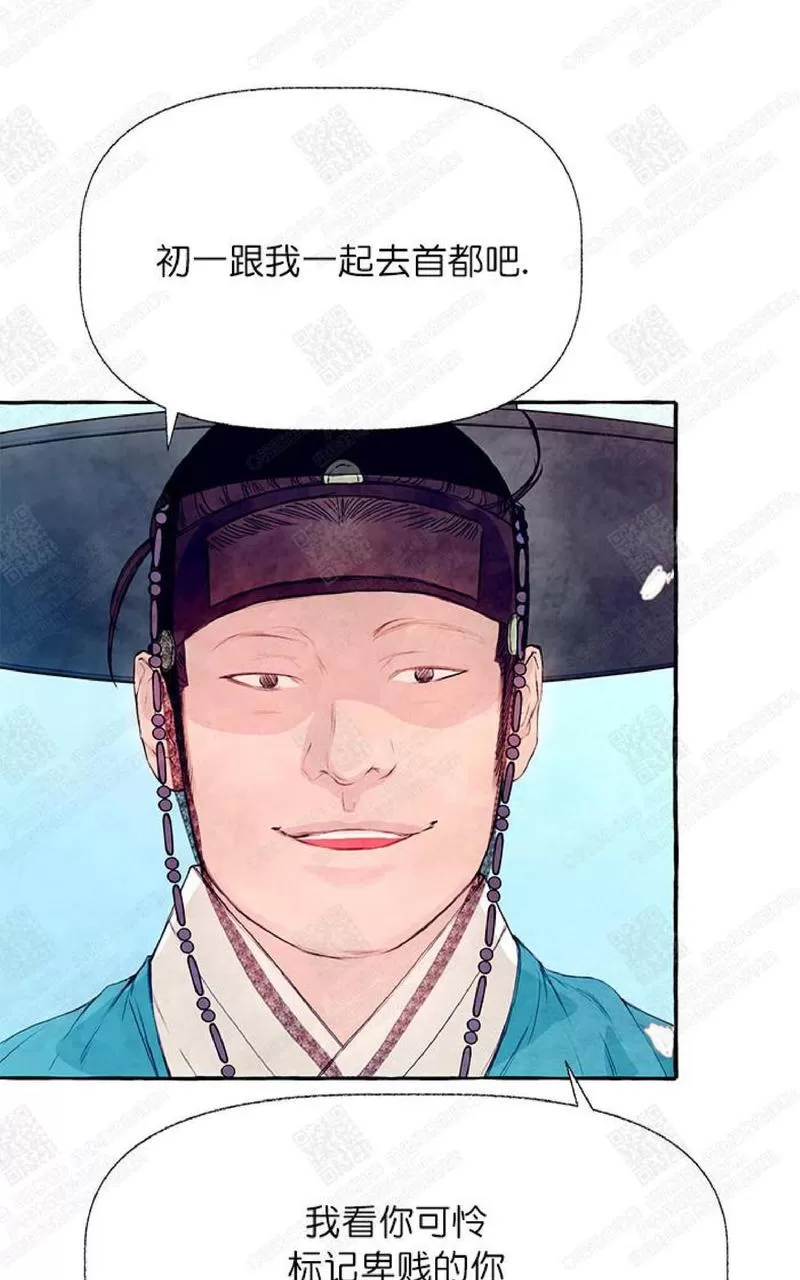 《何陆传》漫画最新章节 第10话 免费下拉式在线观看章节第【97】张图片