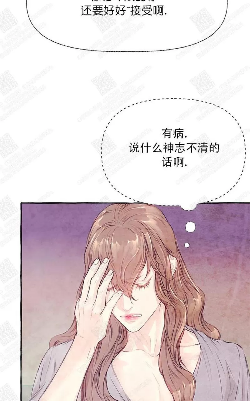 《何陆传》漫画最新章节 第10话 免费下拉式在线观看章节第【98】张图片