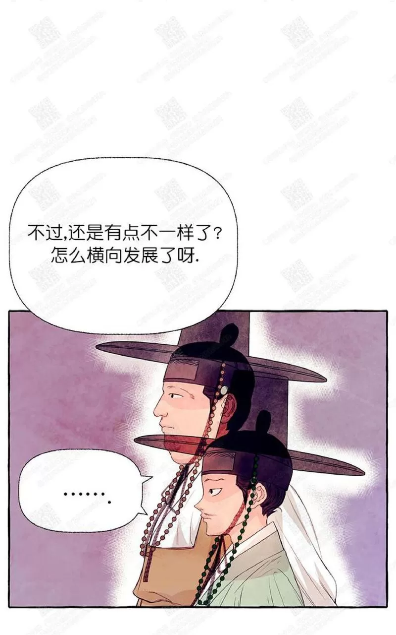 《何陆传》漫画最新章节 第9话 免费下拉式在线观看章节第【14】张图片