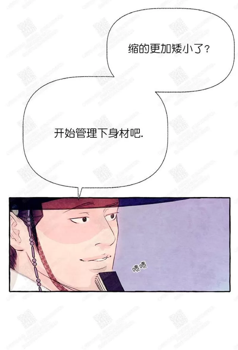 《何陆传》漫画最新章节 第9话 免费下拉式在线观看章节第【15】张图片