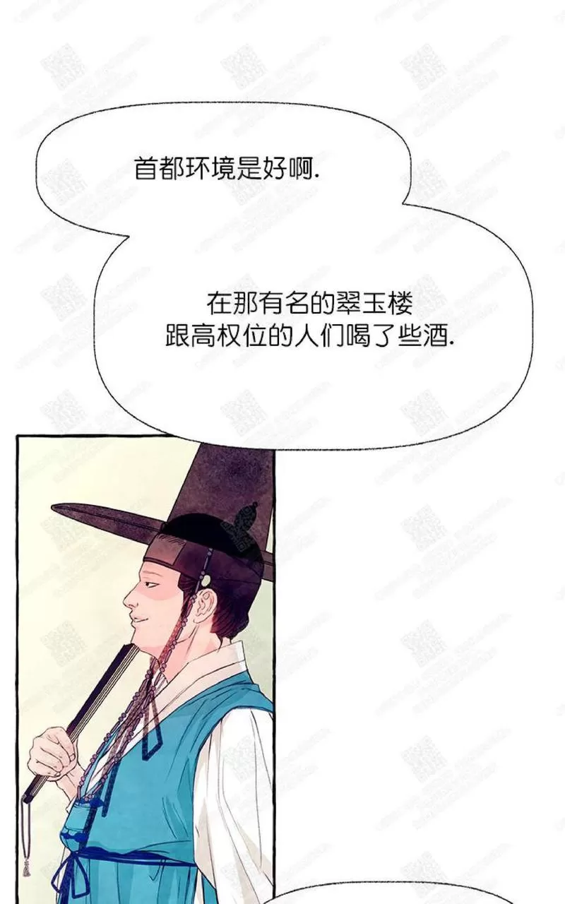 《何陆传》漫画最新章节 第9话 免费下拉式在线观看章节第【19】张图片