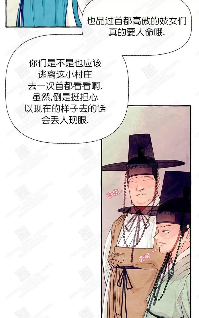 《何陆传》漫画最新章节 第9话 免费下拉式在线观看章节第【20】张图片