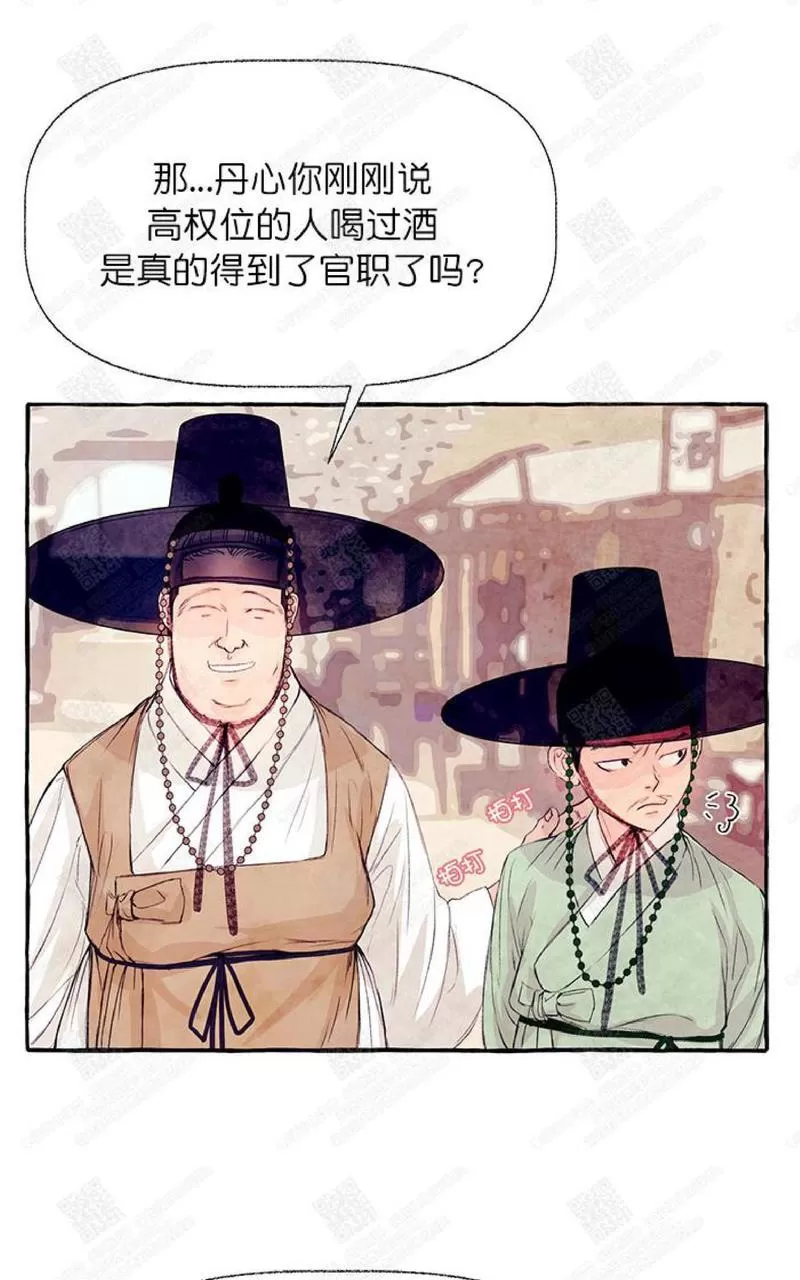 《何陆传》漫画最新章节 第9话 免费下拉式在线观看章节第【22】张图片