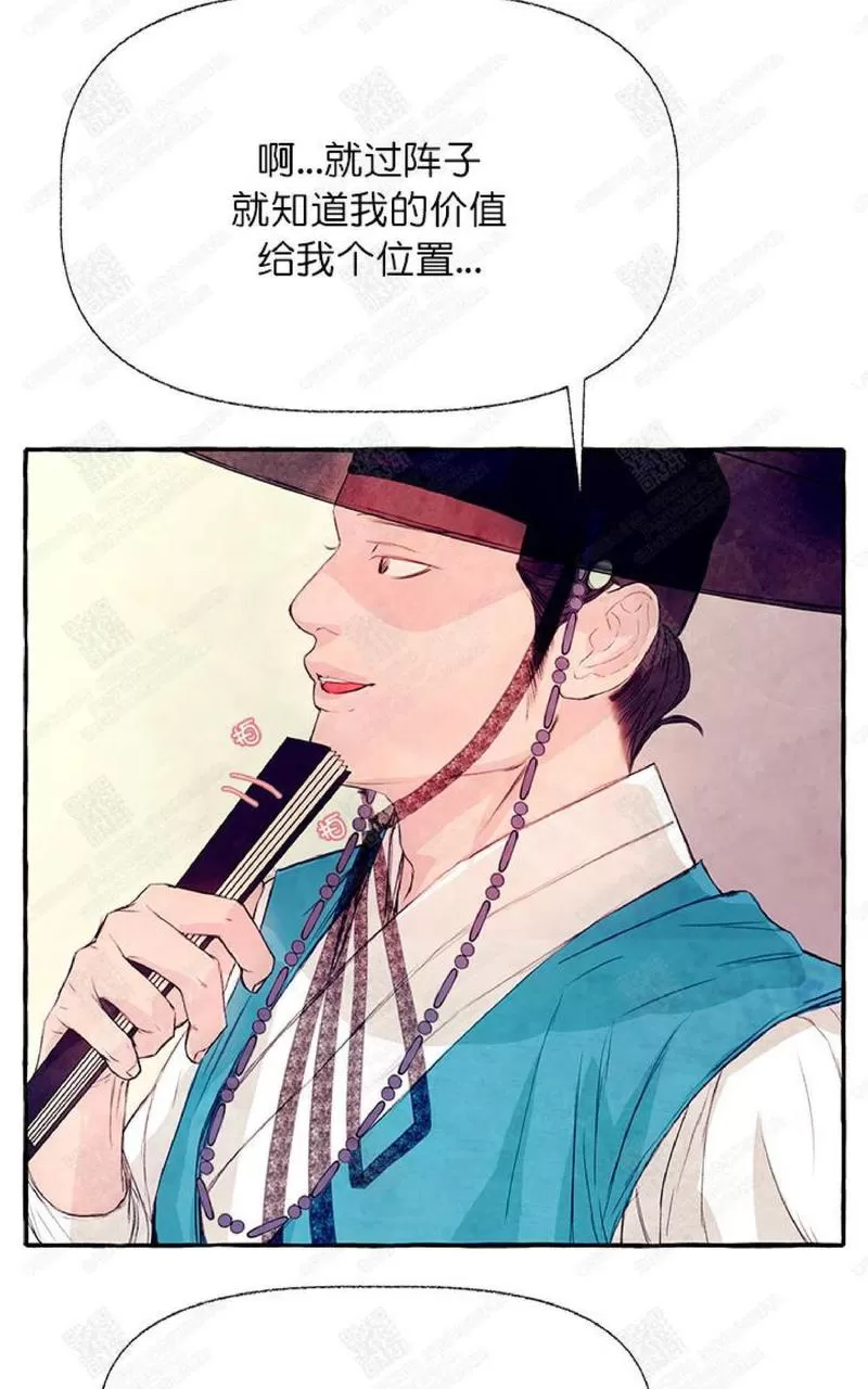 《何陆传》漫画最新章节 第9话 免费下拉式在线观看章节第【23】张图片