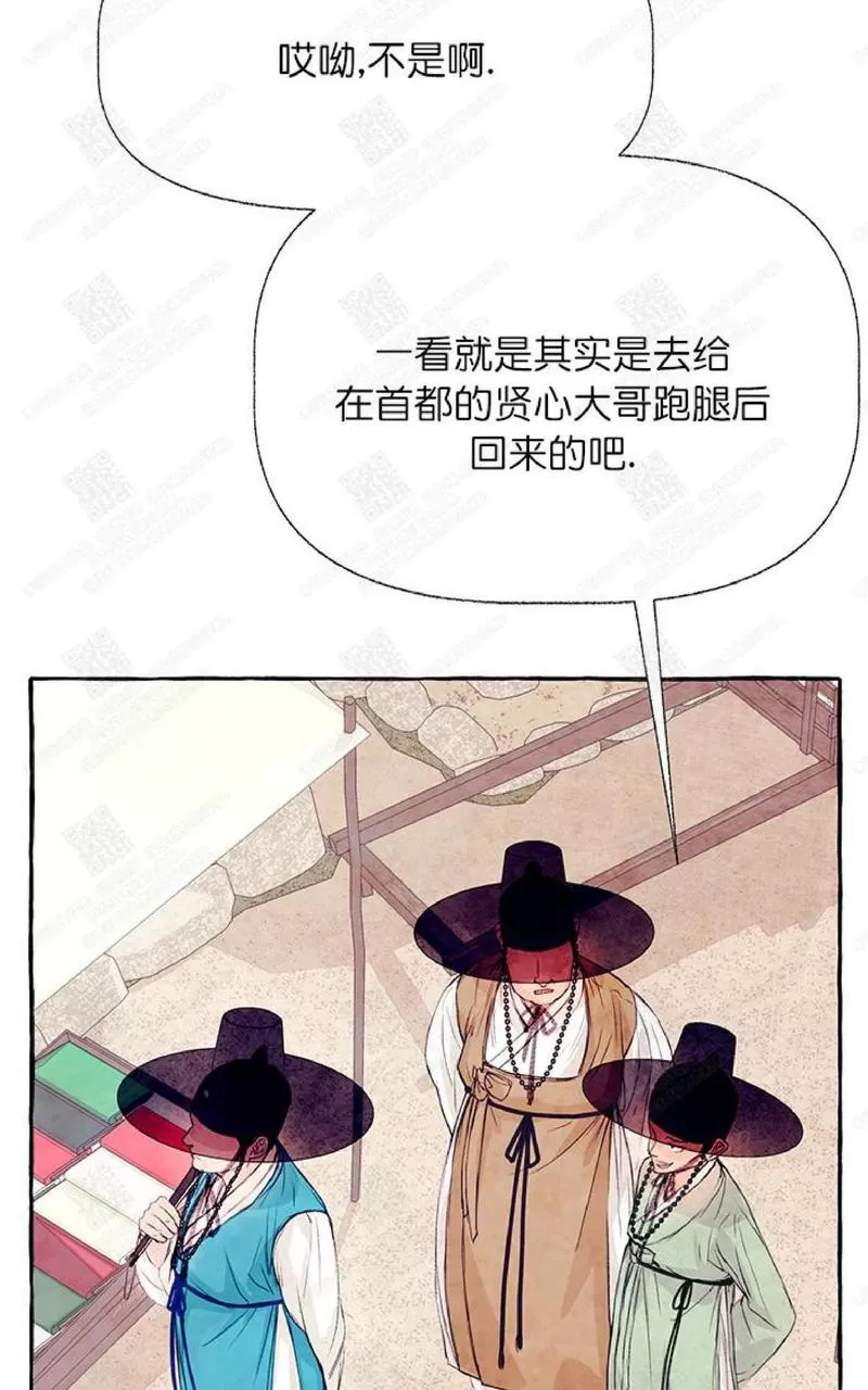 《何陆传》漫画最新章节 第9话 免费下拉式在线观看章节第【24】张图片