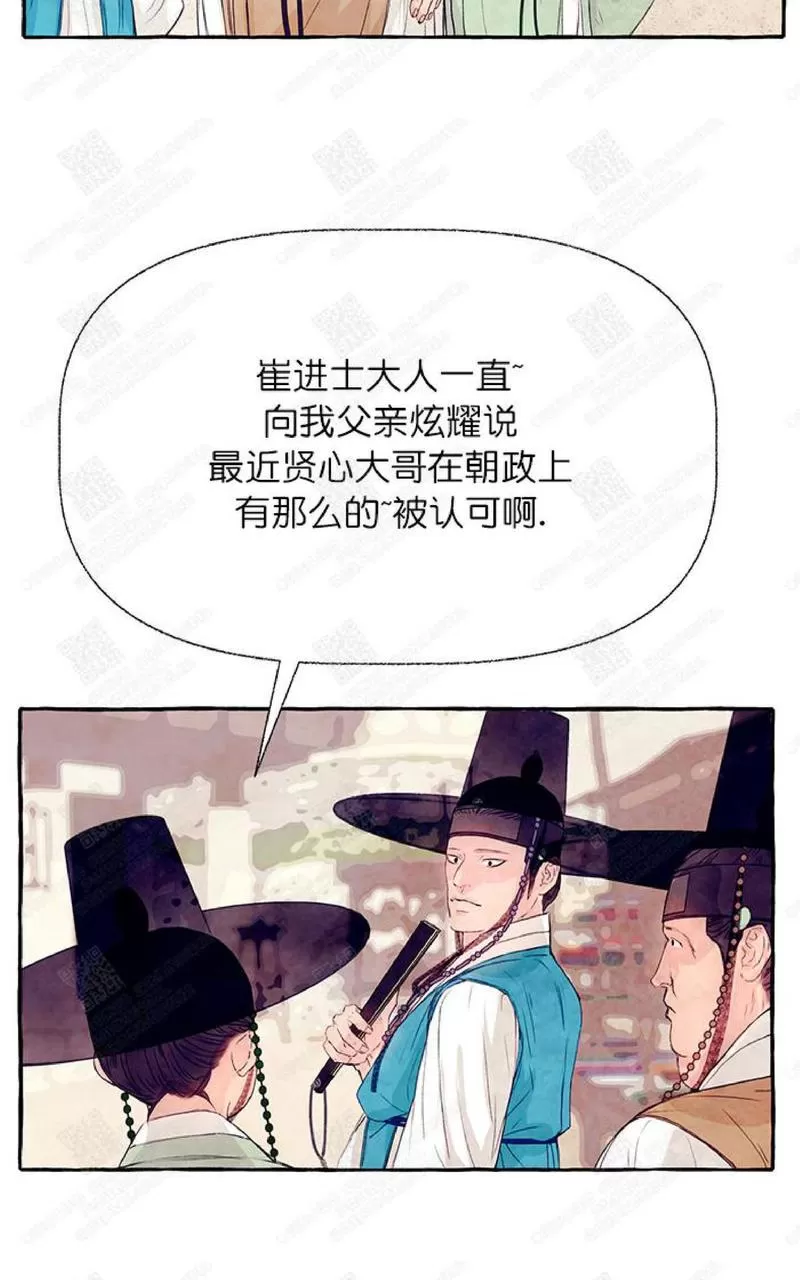 《何陆传》漫画最新章节 第9话 免费下拉式在线观看章节第【27】张图片