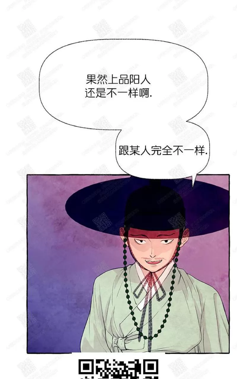 《何陆传》漫画最新章节 第9话 免费下拉式在线观看章节第【29】张图片