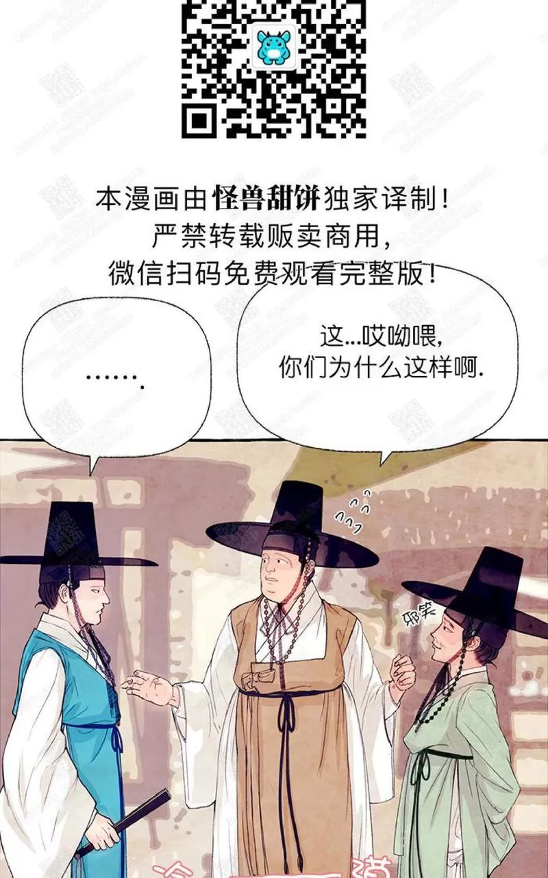 《何陆传》漫画最新章节 第9话 免费下拉式在线观看章节第【30】张图片