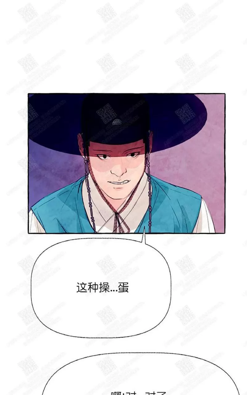 《何陆传》漫画最新章节 第9话 免费下拉式在线观看章节第【32】张图片