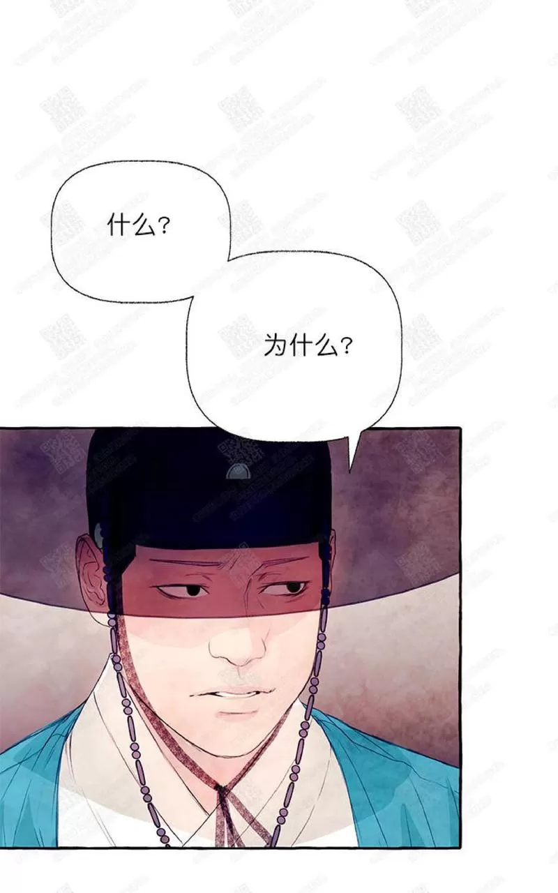 《何陆传》漫画最新章节 第9话 免费下拉式在线观看章节第【34】张图片