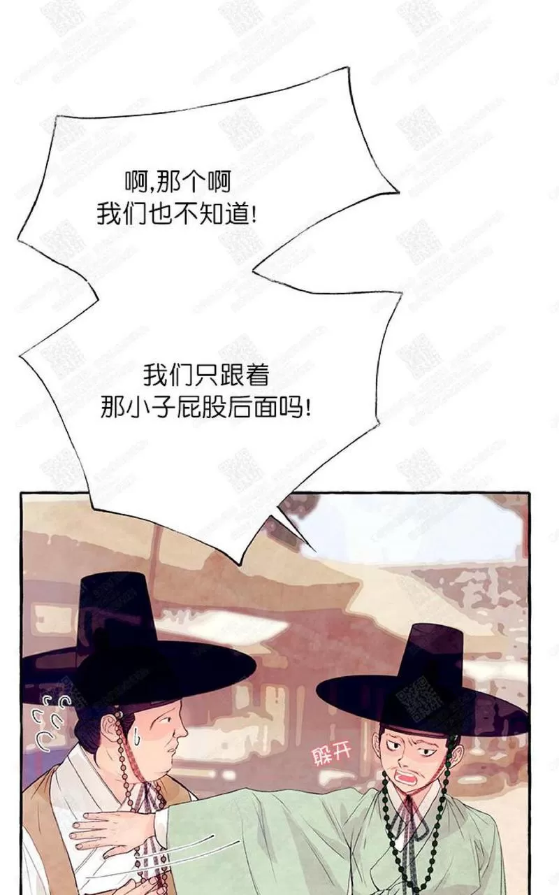 《何陆传》漫画最新章节 第9话 免费下拉式在线观看章节第【35】张图片