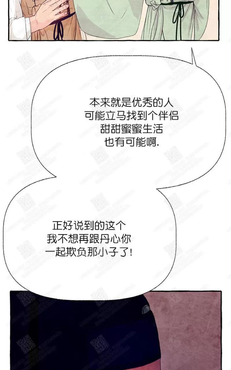 《何陆传》漫画最新章节 第9话 免费下拉式在线观看章节第【36】张图片