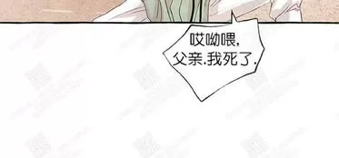 《何陆传》漫画最新章节 第9话 免费下拉式在线观看章节第【40】张图片