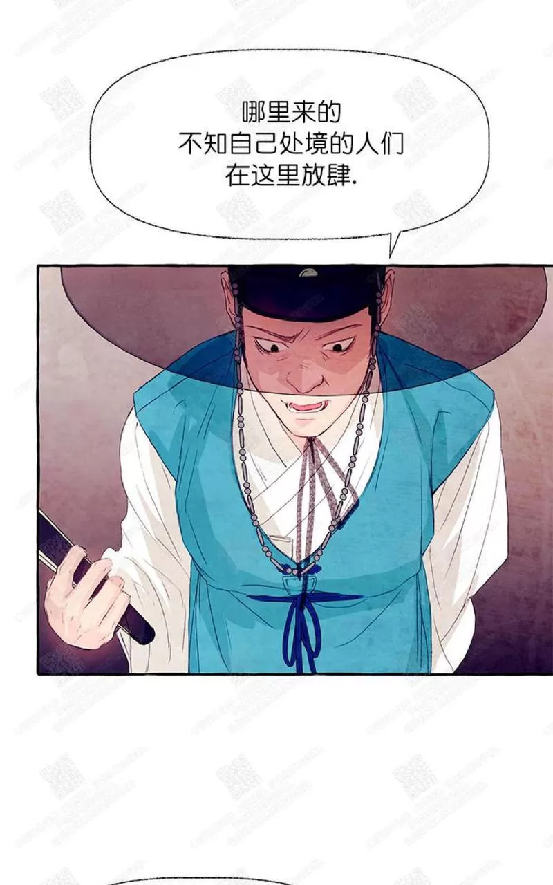 《何陆传》漫画最新章节 第9话 免费下拉式在线观看章节第【41】张图片