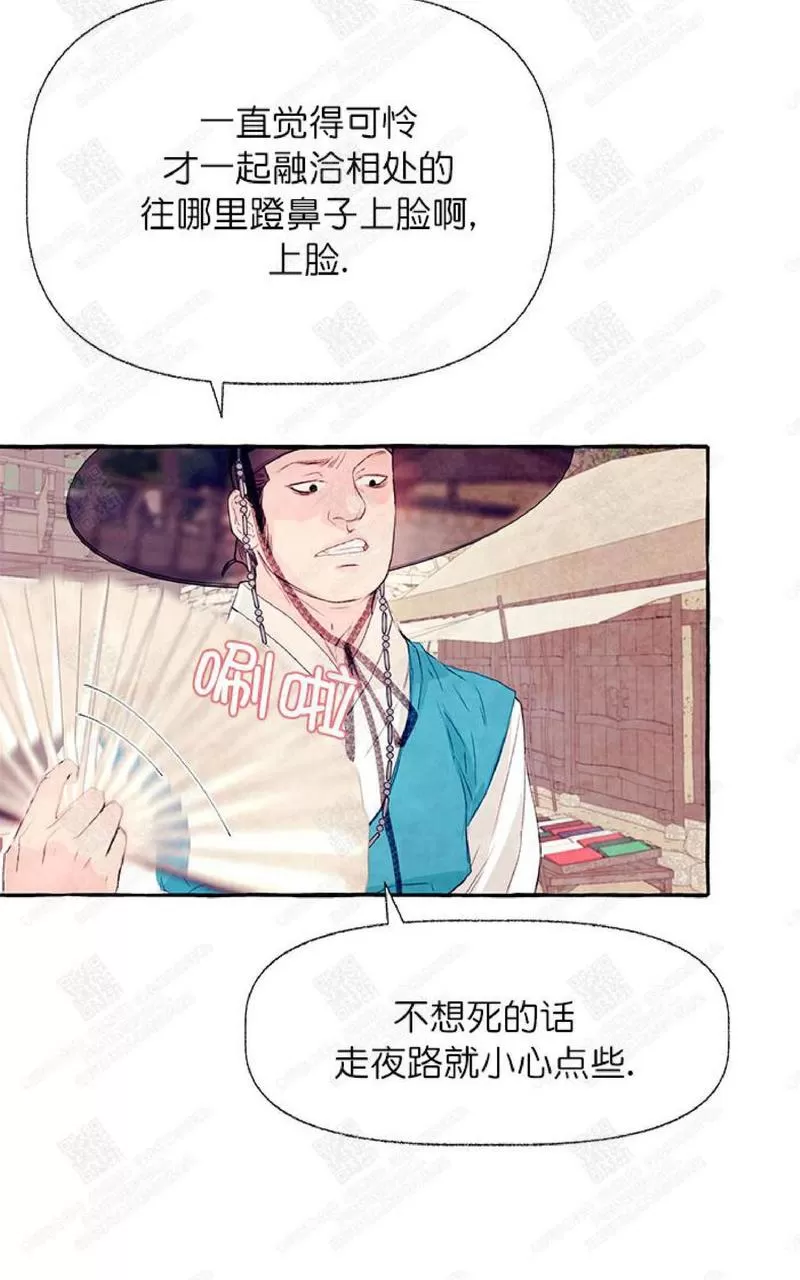 《何陆传》漫画最新章节 第9话 免费下拉式在线观看章节第【42】张图片