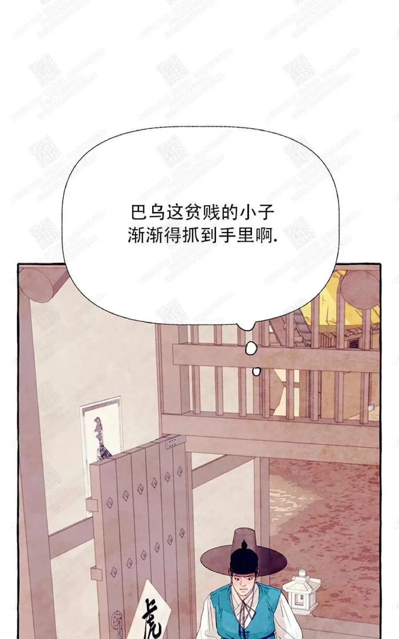 《何陆传》漫画最新章节 第9话 免费下拉式在线观看章节第【62】张图片