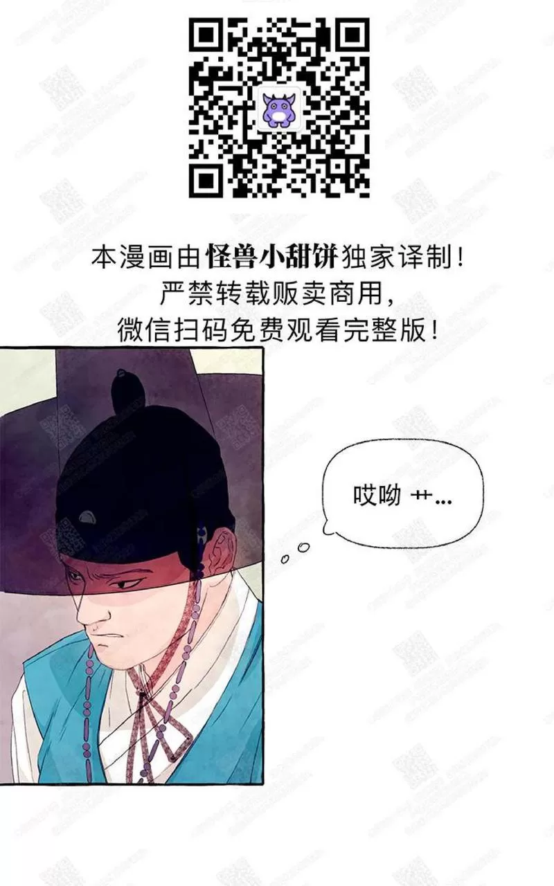 《何陆传》漫画最新章节 第9话 免费下拉式在线观看章节第【65】张图片