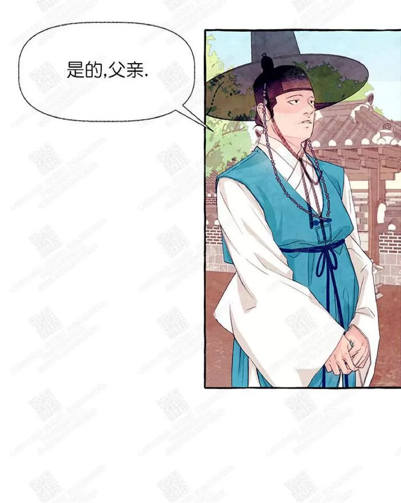 《何陆传》漫画最新章节 第9话 免费下拉式在线观看章节第【66】张图片