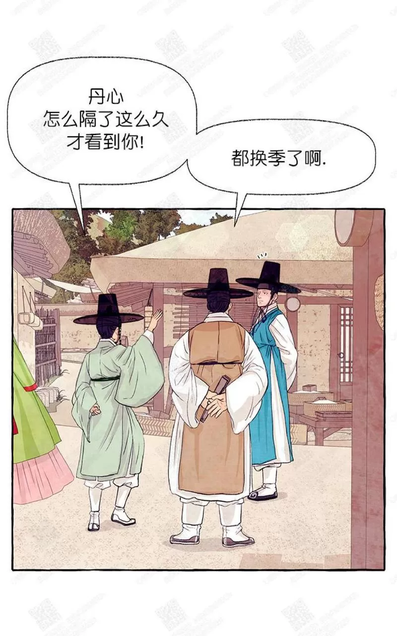 《何陆传》漫画最新章节 第9话 免费下拉式在线观看章节第【7】张图片